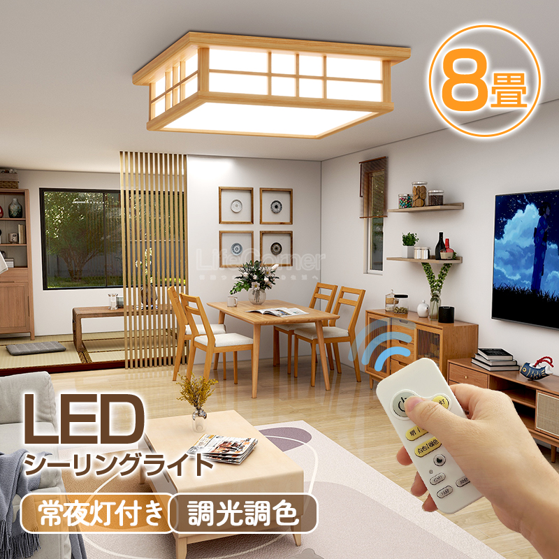 楽天市場】レビューで15%OFFクーポン☆【和風】天然木 電気 LED