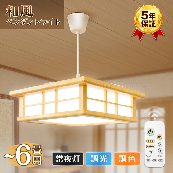 楽天市場】マラソン中☆最大60%OFF☆【5年保証】天然木 新作 調光調色 