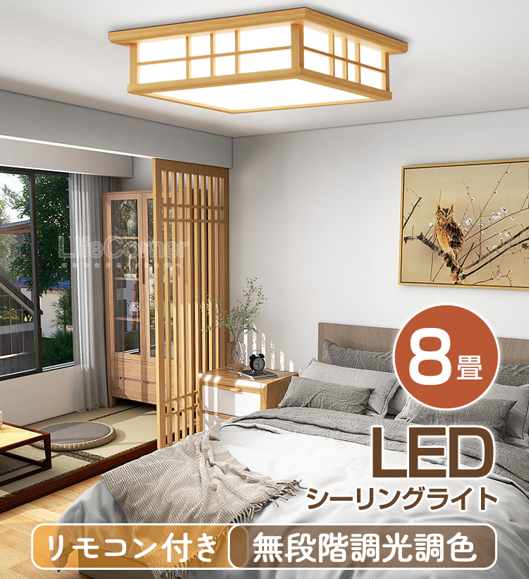 楽天市場】18日限定p4倍&kpで8%OFF☆【和風】天然木 電気 LED