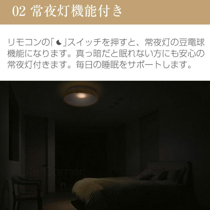 楽天市場 2点購入で3円off 電気 Ledシーリングライト 6畳 おしゃれ 明るい 木目調 調光調色 4 5畳4畳3畳 電球色 豆電球 リモコン付き Ledライト 照明 蛍光灯 Led照明器具 和室 和風 リビング 北欧 カフェ風 寝室 台所 キッチン 天井照明 常夜灯 おやすみタイマー 新作
