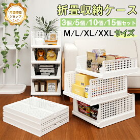 マラソン中★最大60%OFF★新作 折り畳み 収納ケース 衣類収納 3個/5個/10個 プラスチック 引き出し おしゃれ スリム 収納ボックス 折りたたみ 押入れ収納 収納棚 大容量 洋服収納ボックス タンス キッチン 小物 部屋 リビング 子供のおもちゃ収納 完成品 工具不要