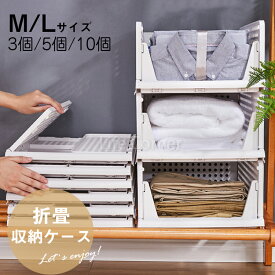 ＼60%OFF以上／2h限定15%OFF★新作 折り畳み 収納ケース 衣類収納 セット プラスチック 引き出し おしゃれ スリム 収納ボックス 折りたたみ 押入れ収納 収納棚 大容量 洋服収納ボックス タンス キッチン 小物 部屋 リビング 子供のおもちゃ収納対応 完成品 工具不要