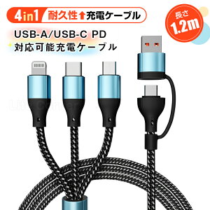 }Ip10{&ő60%ItV 4in1 }[d P[u 9A l  1.2m 120w X}z X}[gtH ^ubg [dR[h iPhone Lightning USB-A Type-C Micro USB }`[dP[u [d usbP[u