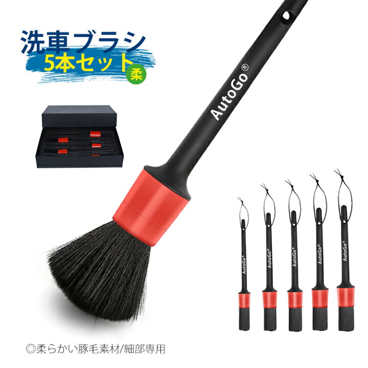 楽天市場 110円クーポン利用可 新作 カー用品 洗車ブラシ 筆 ディテールブラシ 5本セット ストラップ付き 掃除 ブラシ 洗車用品 洗車セット ブラシ 豚毛 タイヤ 掃除 細かい 洗車グッズ 洗車道具 ディテールブラシ クリスマス プレゼント オシャレ ギフト Life Corner