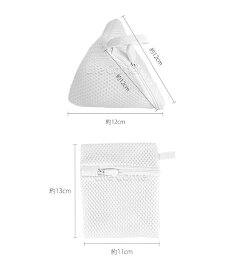 マラソン中★最大60%OFF★新作 洗濯ネット 小 ミニ型 4枚セット おしゃれ 洗濯用品 衣類 下着 ランドリーネット マスク 靴下 赤ちゃんの着物 よだれタオル よだれパッド マグネシウム 柔軟剤対応 メッシュ 洗濯用 細かい網目 丈夫 家庭用ファスナー保護カバー付