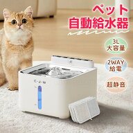 半額SALE★最大60%OFF★新作 自動給水器&交換用フィルター10枚set 猫 水飲み器 充電式 コードレス 2WAY給…
