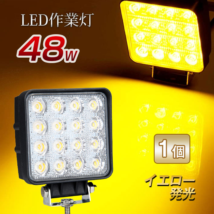 人気商品ランキング LED作業灯 ワークライト 4個 48W 12V LED投光器
