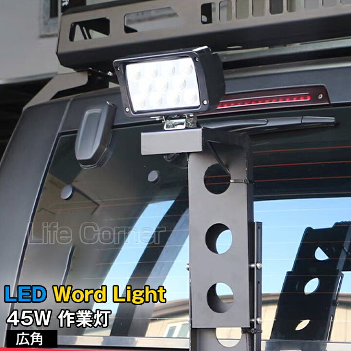 楽天市場】店長暴走!60%off以上sale☆地震・防災対策 作業灯 12v 24v 