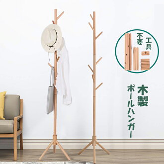 驚くばかりハンガー ポール おしゃれ イラスト画像