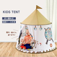 マラソン中★最大60%OFF★キッズテント 子供 室内テント 折りたたみ プレイハウス おもちゃテント 子供部…