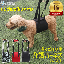 楽天市場】介護用ハーネス（大きさ（犬）大型犬）（介護用品｜犬用品