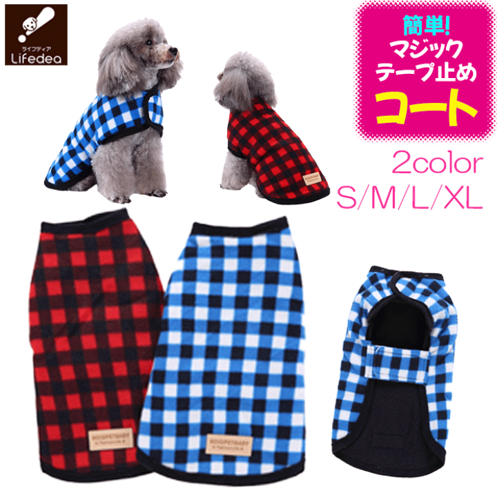 楽天市場】犬 服 冬 冬服 楽々 お洒落 防寒着 着せやすい 防寒 