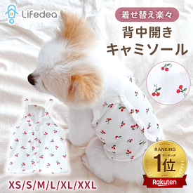 犬 犬服 春 夏 夏服 背中開き 着せやすい 背中閉じ 犬の服 犬用服 背開きキャミソール お出かけ 涼しい チェリー さくらんぼ ツヤツヤ 犬洋服 サラサラ かわいい 虫よけ 日焼け防止 おしゃれ ドッグウェア ペット服 後ろボタン