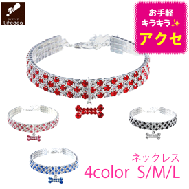 犬 猫 アクセサリー 首 おしゃれ かわいい おすすめ 首輪 ネックレス クリスタル ボーン ツートーン スペシャル カラー アクセサリー 犬用ネックレス お手 カジュアル 軽量 美し 散歩 お出かけ プレゼント ギフト SNS