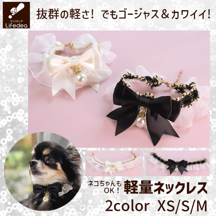 楽天市場】犬 猫 首輪 リボン ネックレス パール付き 犬用 楽天市場】犬 猫 首輪 リボン ネックレス パール付き 犬用