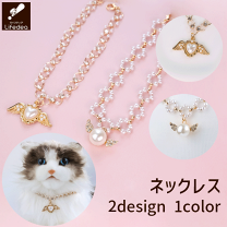 パールキラキラおしゃれ リード　犬 猫 lifedea_l202203187set