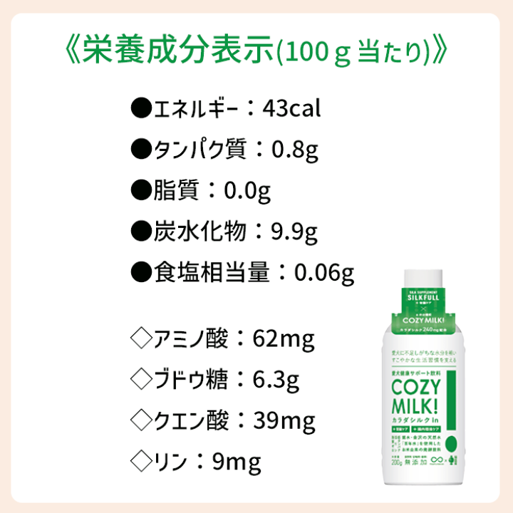 楽天市場】【楽天1位】 コージーミルク 賞味期限2026年10月13日 犬