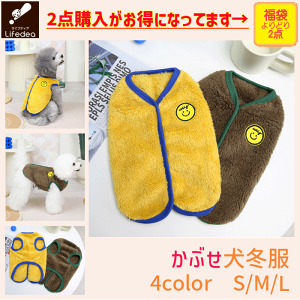 【在庫限り 売り切り 】 犬 冬 ふわふわ かわいい 犬服 犬の服 かぶせ ワイルド 犬洋服 犬用服 暖かい おしゃれ おすすめ 秋 秋冬 ペット服 犬服冬 着せやすい 防寒 防寒着 伸縮 小型犬 中型犬