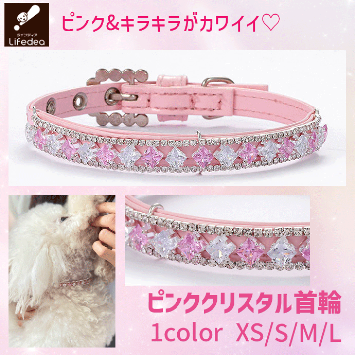 楽天市場】犬 首輪 おしゃれ かわいい おすすめ 犬首輪 ピンク