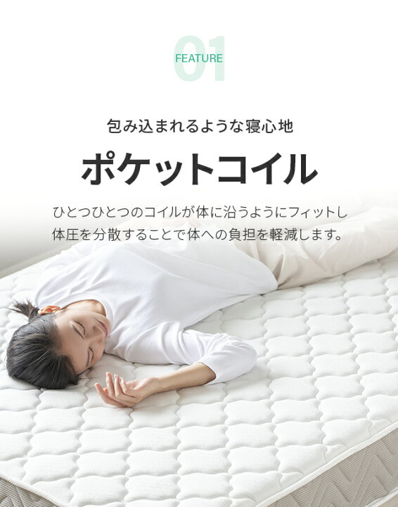 楽天市場】【即日発送／日時指定OK】 ポケットコイルマットレス 