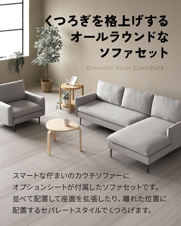 楽天市場】【即日発送／日時指定OK】 フルカバーリング ソファセット 