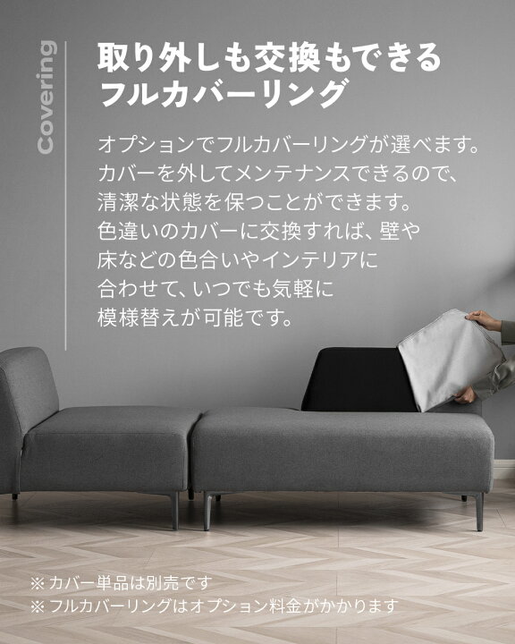 楽天市場】【即日発送／日時指定OK】 フルカバーリング ソファセット 