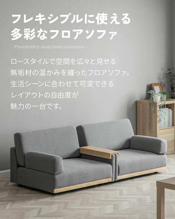楽天市場】【即日発送／日時指定OK】 ローソファー ベージュ グレー 3 