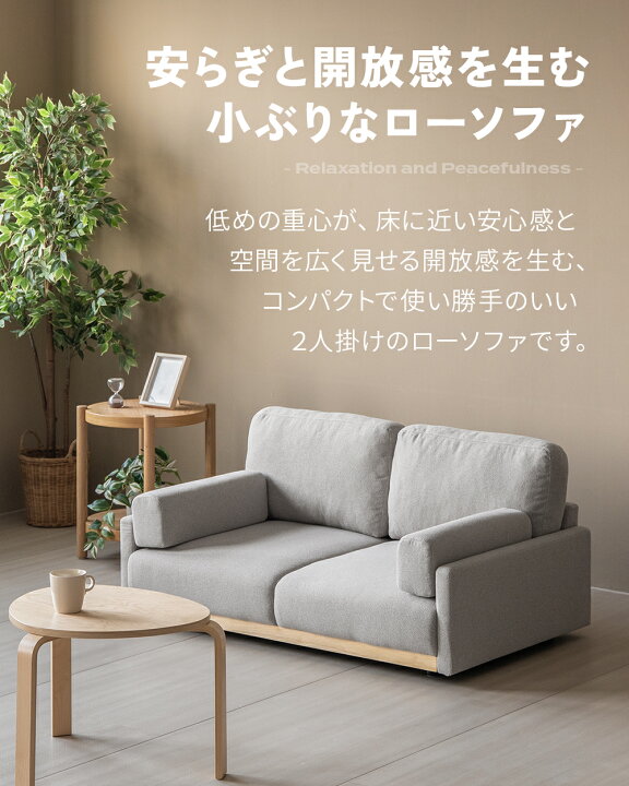 楽天市場】【即日発送／日時指定OK】 ローソファー ベージュ グレー 2 