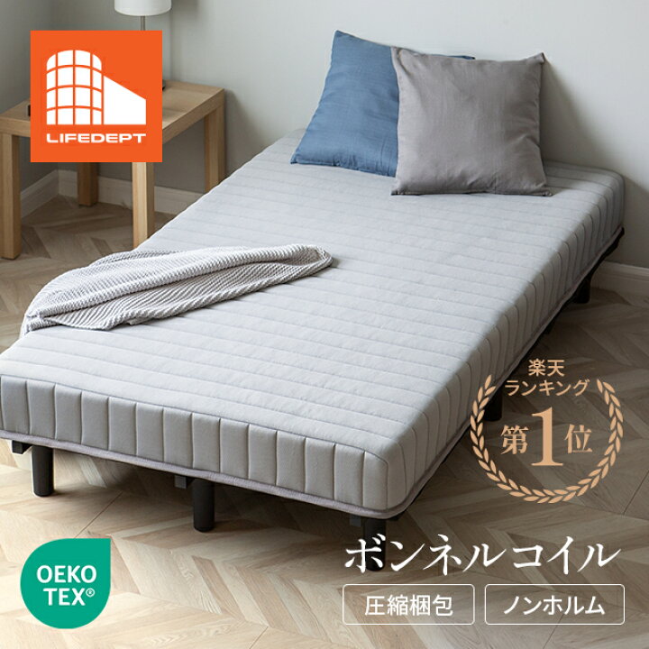 楽天市場】【即日発送／日時指定OK】 脚付きマットレス シングル  