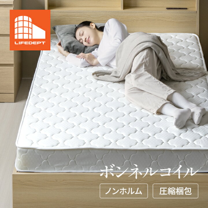 楽天市場】【即日発送／日時指定OK】 ボンネルコイルマットレス 