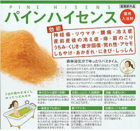 高陽社 パイン ハイセンス 2.1kg 2個セット 薬用 入浴剤 医薬部外品 パイン ハイセンスカン 体の芯から温める 温浴効果 松葉油 パインニードル 発汗作用