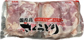 国産鶏 サドルパック もも肉 2.5kg