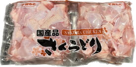 国産鶏 サドルパック 手羽元 2.5kg