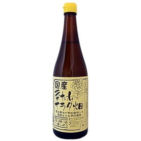 【訳ありセール！フードロス削減運動実施中！】鹿北製油 国産菜たね油 650g　(菜たねサラダ畑 ) 菜種油 菜たね油 減農薬栽培 圧搾法一番搾り 無添加 非遺伝子組み換え カホク菜種油 油 健康オイル 天ぷら油 ケントク 鹿北 圧搾 サラダオイル【賞味期限2024年5月31日】CC