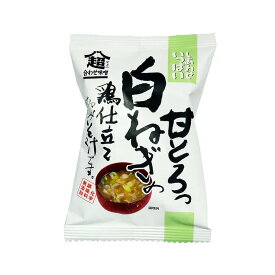 コスモス食品 しあわせいっぱい 甘とろっ白ねぎの鶏仕立ておみそ汁 8.9g 20個セット