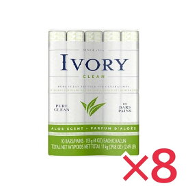 アイボリー 石鹸 アロエ (113g×10個入) ×8個セット パック IVORY 固形石鹸 敏感肌 アトピー 全身洗浄 天然油脂 肌にやさしい 子供 赤ちゃん せっけん