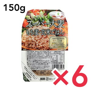 城北麺工 スーパー大麦もち麦玄米ごはん150g 6個セット