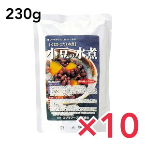 コジマフーズ　小豆の水煮　230g ×10個セット 小豆 水煮 あずき　国産