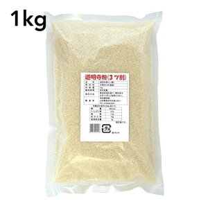 吉田製粉 道明寺粉(3ツ割) 1kg 餅米 もち米 国産
