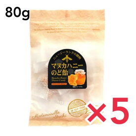 マヌカハニー キャンディ のど飴 マヌカハニーのど飴 井関食品 ×5個セット