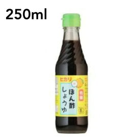 ヒカリ 有機ぽん酢しょうゆ 250ml 光食品 有機JAS ポン酢 ポン酢しょうゆ 無添加 徳島産ゆず 徳島 ゆずぽん 国産