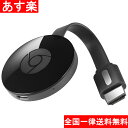 クロームキャスト 2 グーグル クロムキャスト Google Chromecast 音楽 動画 映像 テレビ HDMI 2.4GHz 5GHz Wi-Fi 送料...