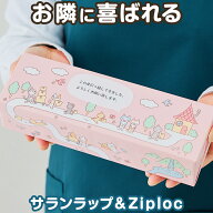 【 引っ越し 挨拶 粗品 ギフト サランラップ 】 ねこのお引越し ご挨拶 おしゃれなプチギフト ラップセッ…