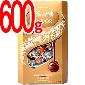リンツ リンドール チョコ チョコレート ギフト ゴールド アソート (ミルク、ホワイト、ダーク、ヘーゼルナッツ) 600g 4種類 約48個 大量 大容量 詰め合わせ 義理チョコ プレゼント Lindt 箱入り