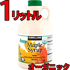 メープルシロップ 1L ピュア グレードA アンバー ＆ リッチテイスト メープル 1リットル カナダグレードA カエデ 大容量 カークランド KIRKLAND
