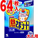 熱さまシート 大人用 バリューパック 冷却シート 冷却ジェルシート 64枚 16枚×4箱 日本製