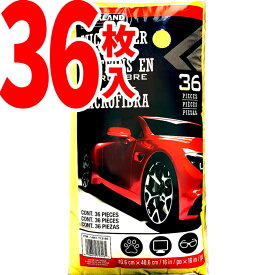 マイクロファイバータオル 36枚 車 車用 洗車 掃除 マイクロファイバークロス カークランド Kirkland コストコ マイクロファイバー タオル クロス ふきん 雑巾 セット 業務用 大容量 送料無料