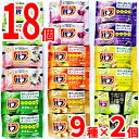 【1000円ポッキリ】バブ 入浴剤 18錠 (9錠×2個) アソートパック 詰め合わせ セット お風呂が楽しみ 9種類の香り 花王 炭酸 炭酸力のバブ お風呂用品 お試し バラ売り