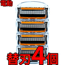 ジレット プログライド 電動 替刃 4個 替え刃 5枚刃 ひげそり ひげ剃り 髭剃り Gillette 純正品