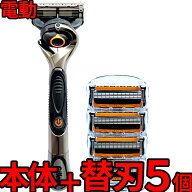 ジレット プログライド 電動 本体 ＋ 替刃5個 替え刃 5枚刃 ひげそり ひげ剃り 髭剃り Gillette 純正品